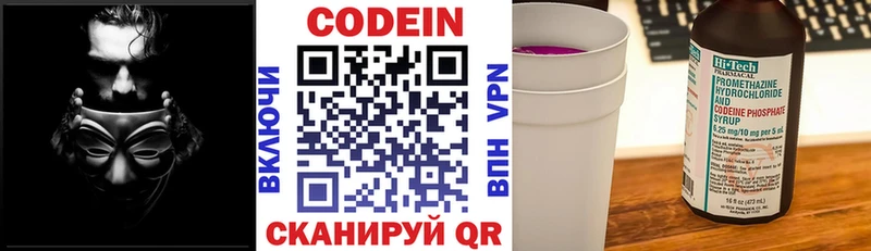 где продают   omg ССЫЛКА  Codein Purple Drank  Егорьевск 