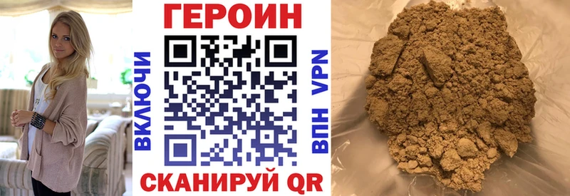 ГЕРОИН герыч  что такое наркотик  Егорьевск 