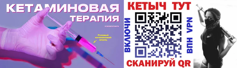 Кетамин ketamine цена Егорьевск