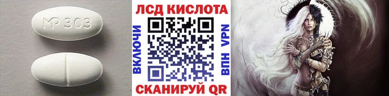 Лсд 25 экстази ecstasy  Егорьевск 