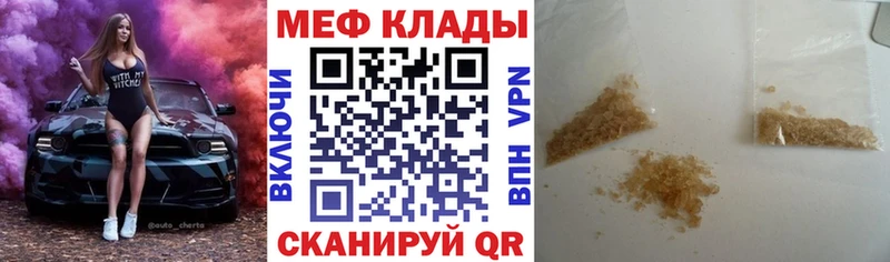 MEGA зеркало  закладки  Егорьевск  Мефедрон мука 